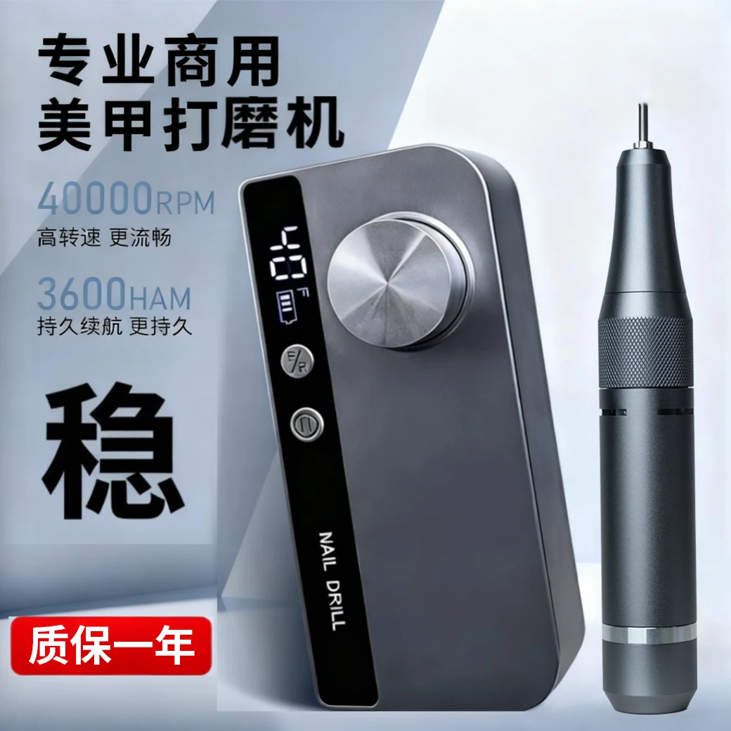 充电式美甲打磨机专业级去死皮电动卸甲美甲店前置处理专用工具