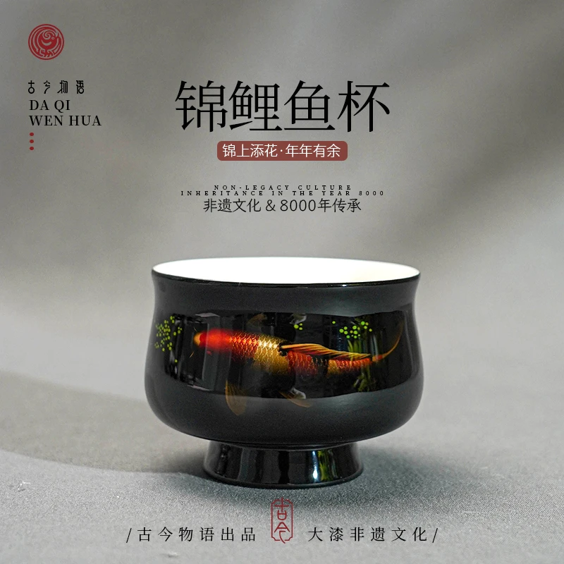 大漆锦鲤茶杯主人杯 容量100-135ml非遗纯手工