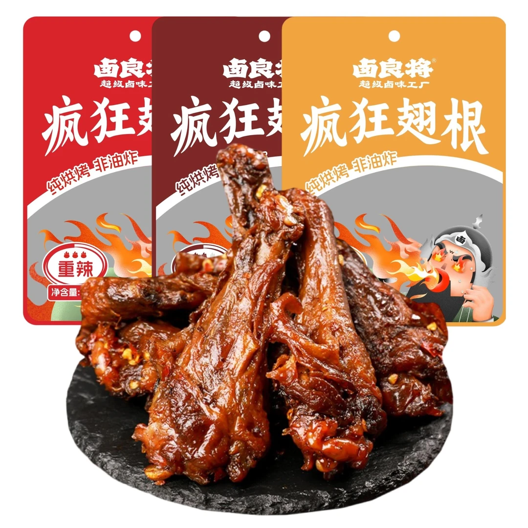短保锁鲜卤良将爆辣鸭翅根香辣鸭小腿解馋吃辣追剧休闲卤味零食