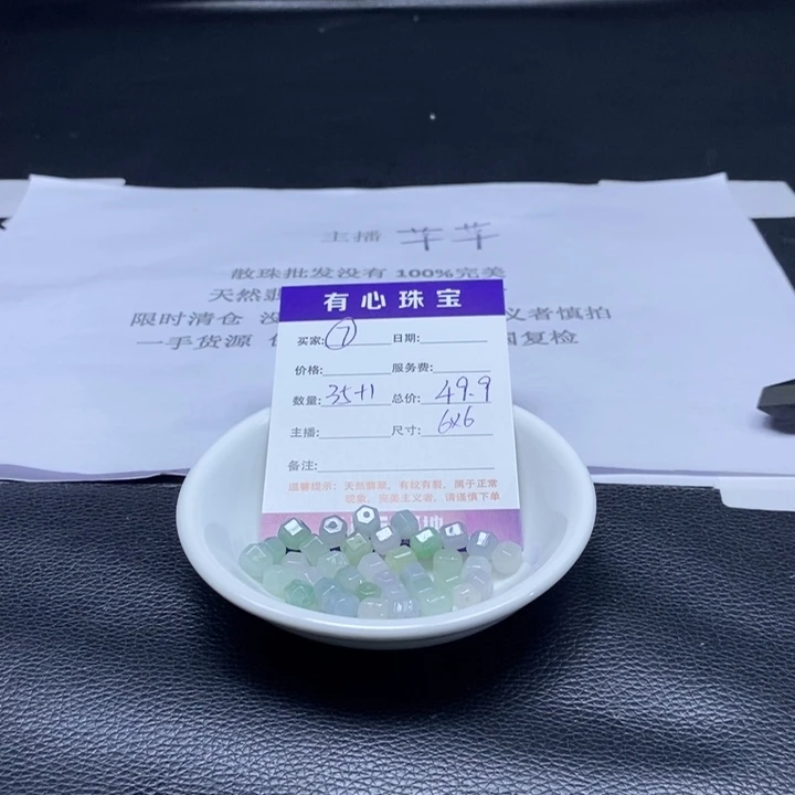 散珠翡翠翡翠翡翠翡翠7