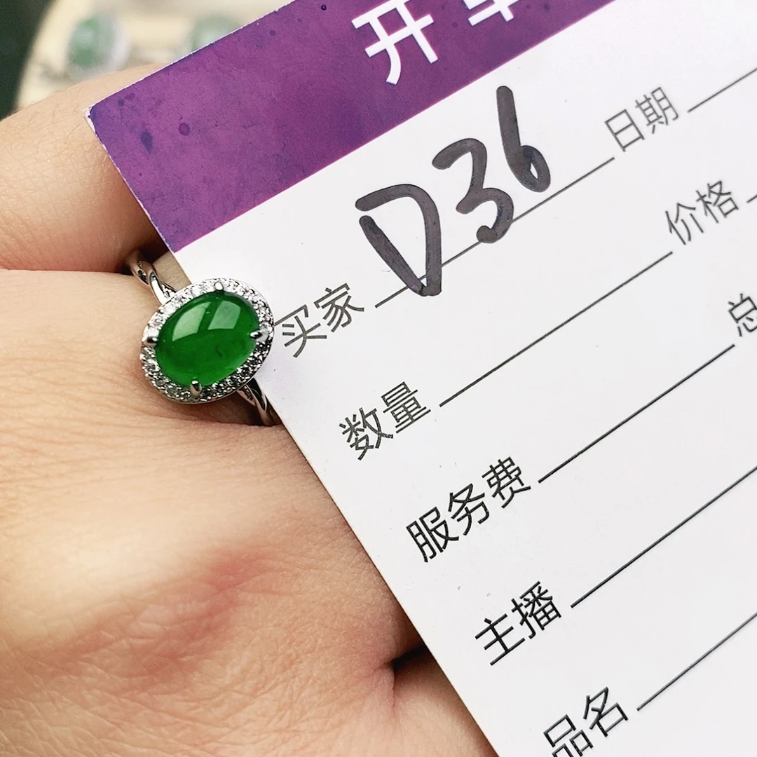 未镶嵌戒指翡翠111111111111