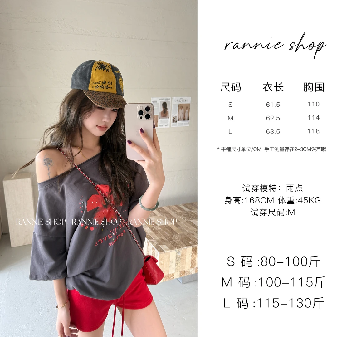 RANNIE SHOP-向阳而生-夏季自带松弛感炭灰色斜肩大t