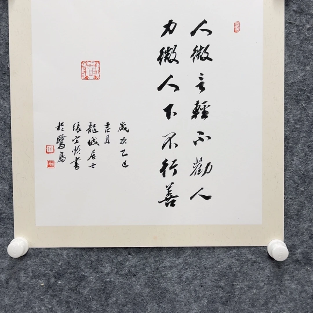 国画书法作品zys作品