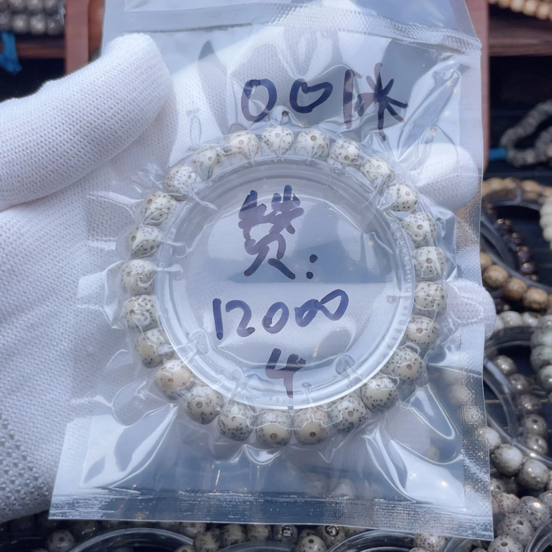 w***）星月菩提手串福利