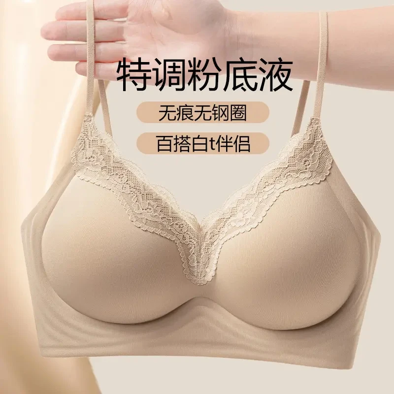 法式蕾丝粉底液内衣小胸聚拢显大隐形无钢圈收副乳少女无痕文胸罩