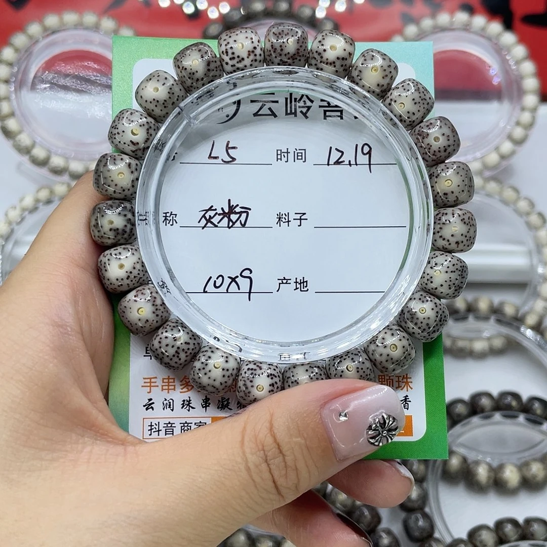 吊坠星月菩提5灰粉