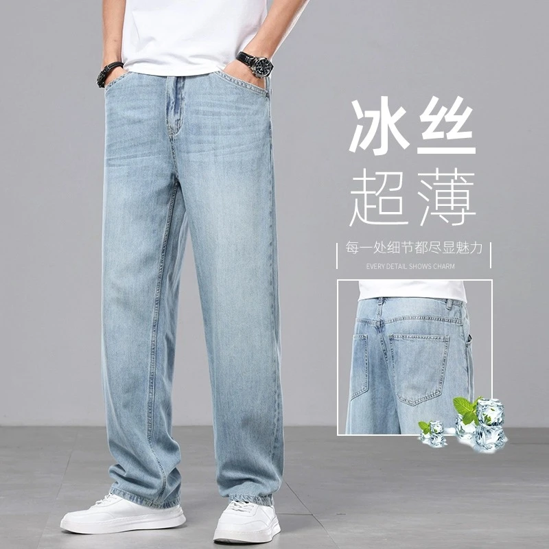 费维莫尔夏季薄款天丝牛仔裤男直筒休闲裤子2025新款冰丝凉感男裤
