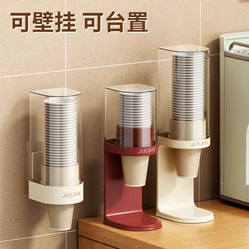 一次性杯子取杯器台面置物架壁挂式饮水机水杯收纳盒纸杯架取杯架
