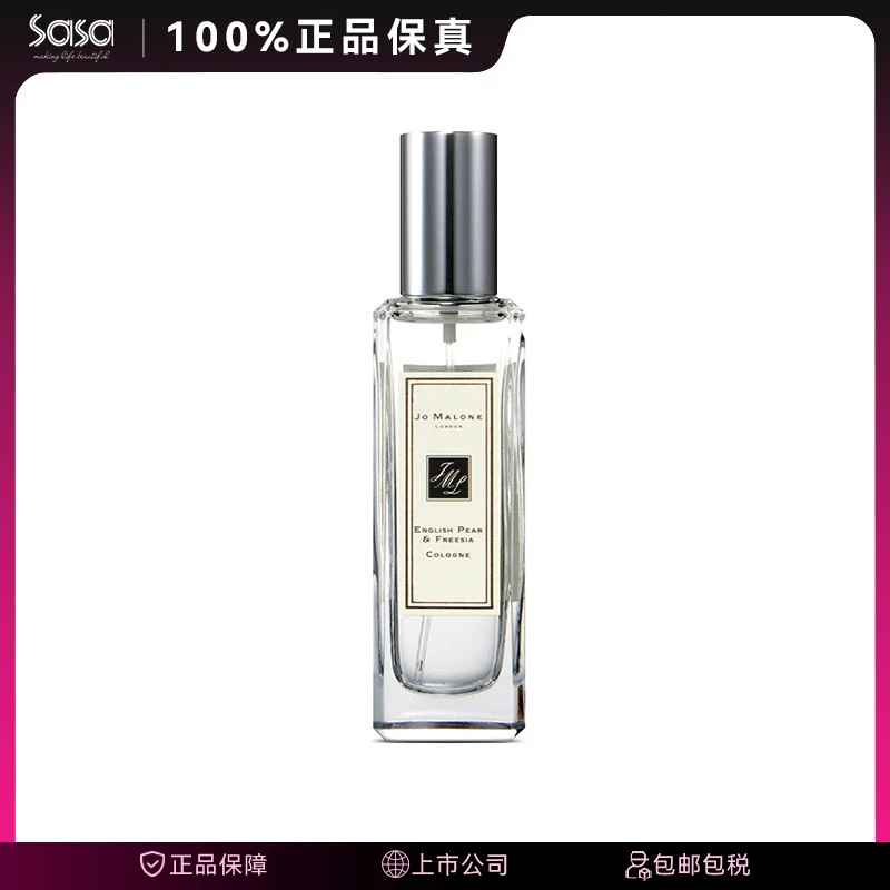 Jo Malone London祖玛珑英国梨与小苍兰香水30ML节日圣诞礼物推荐