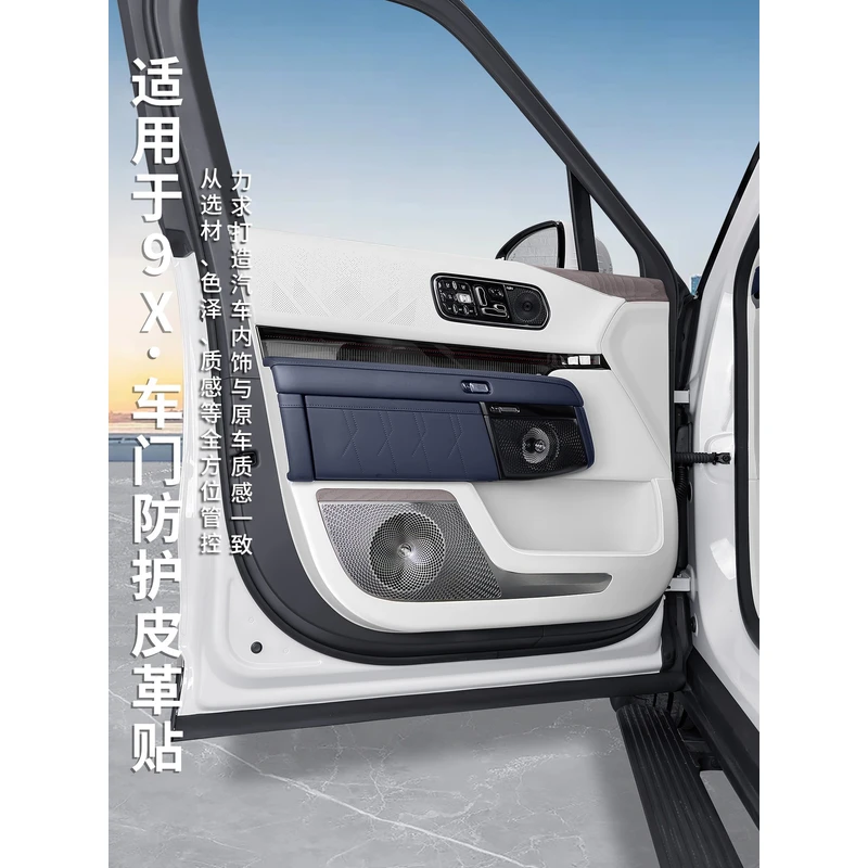 适用于极氪9X车门防踢垫汽车专用座椅防踢垫防护垫内饰改装用品