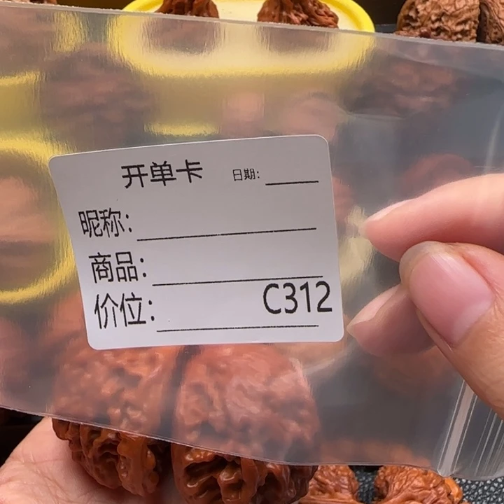 @***）吊坠文玩核桃蛇王