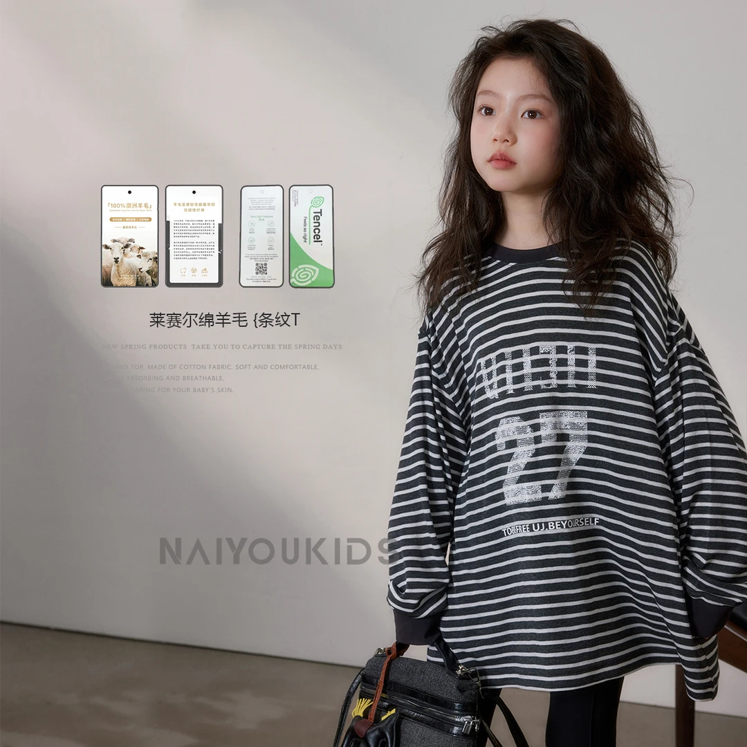 天丝羊毛4】女童长袖T恤2025春秋新款百搭舒适儿童条纹上衣Y6376