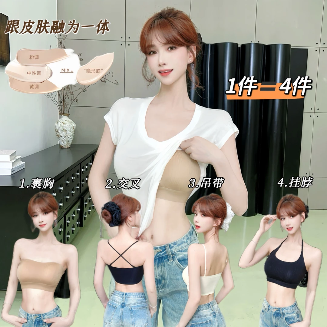 ！《无痕粉底液》防走光蜜桃杯短款细肩吊带（自带杯垫）（872）（872-1）