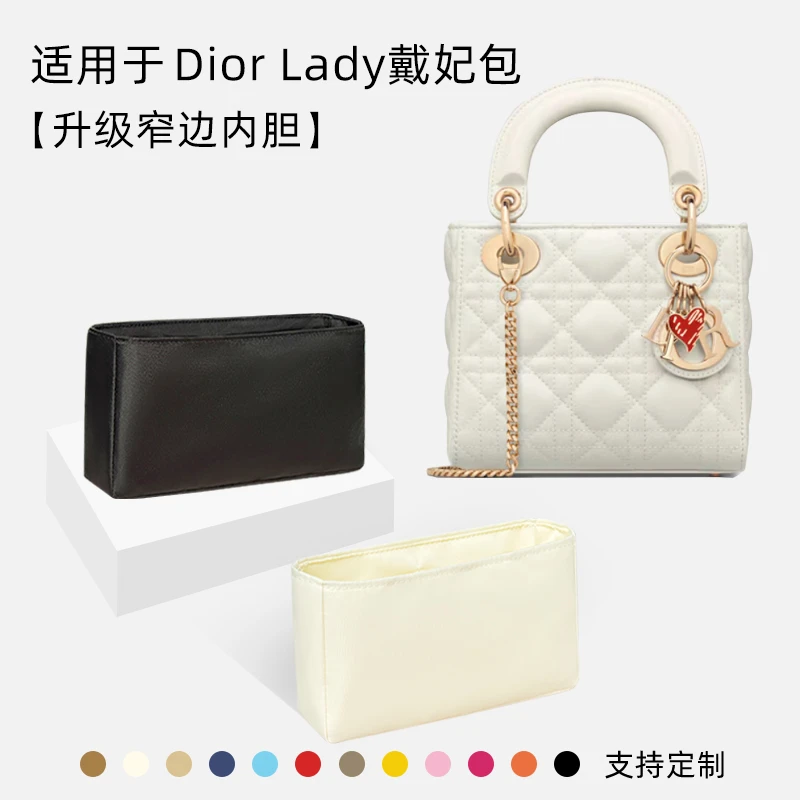 缇星梵适用迪奥Dior Lady戴妃包内胆mini小中大号三四五七格衬袋
