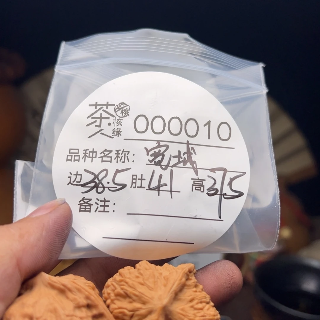 文玩核桃把件今天