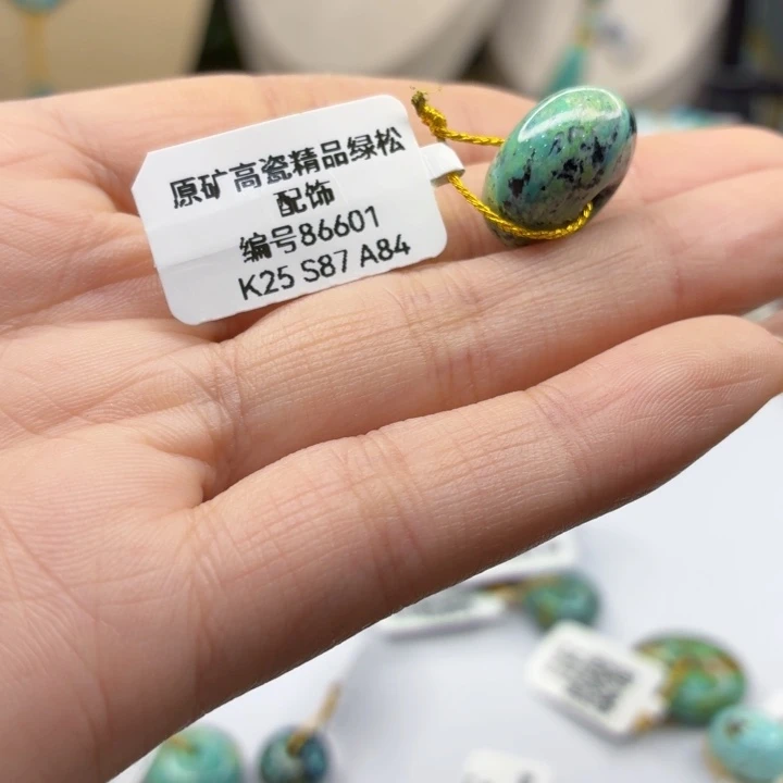 李***1绿松石未镶嵌珠宝奇石