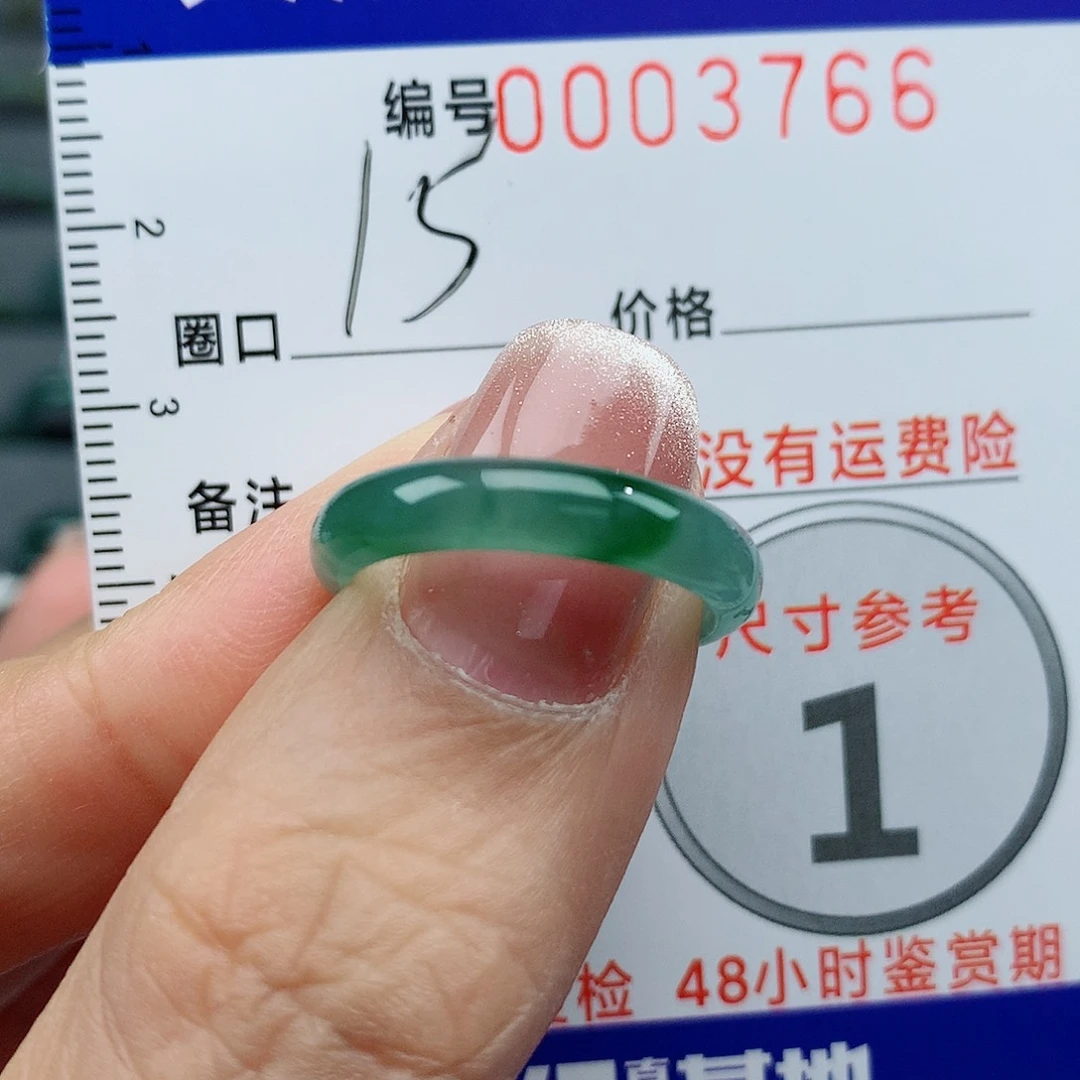 翡翠戒指未镶嵌天然