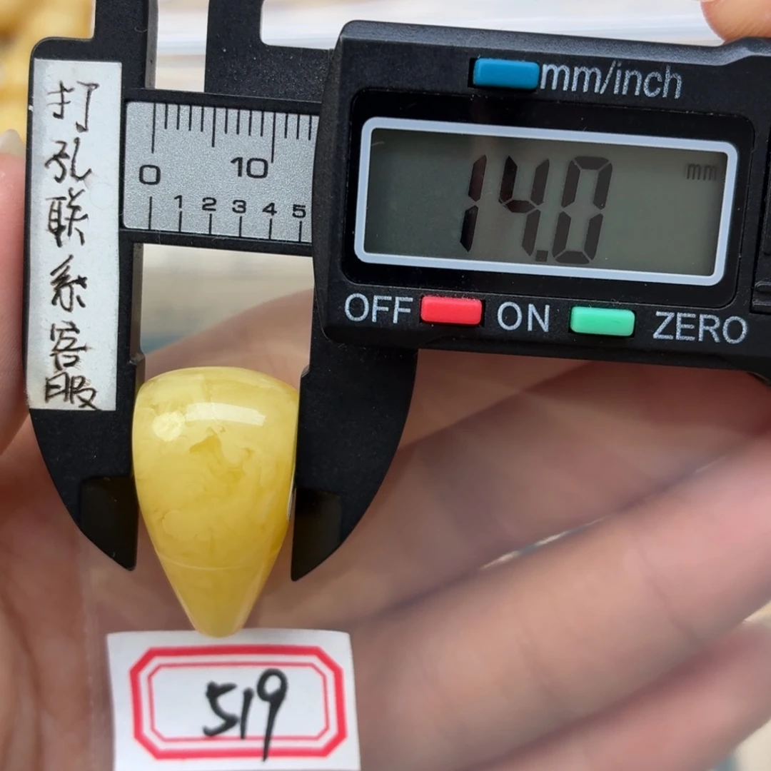 森***.未镶嵌蜜蜡裸石蜜蜡