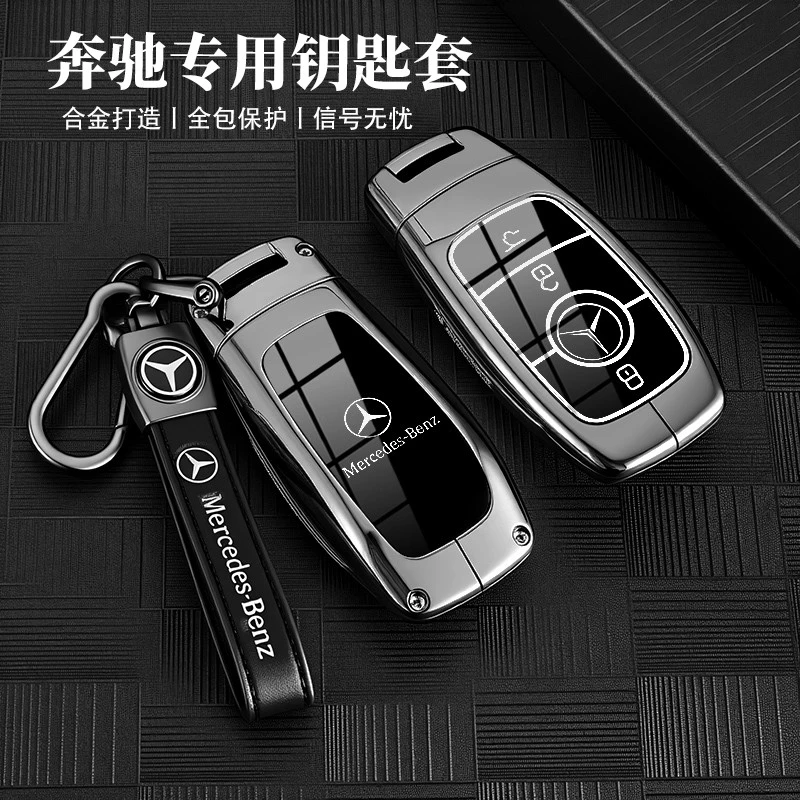 2020款奔驰S级钥匙套18-20款S350L/S450L/S320L汽车S560高档壳扣