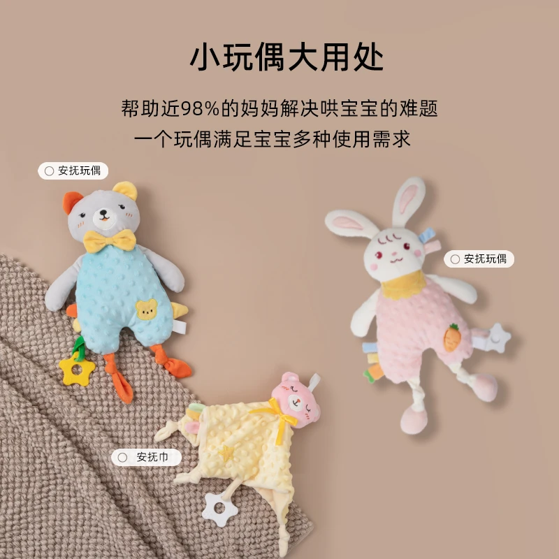 糯贝萌阿贝贝安抚玩偶母婴A类婴儿玩具安全可啃咬安抚豆袋玩偶