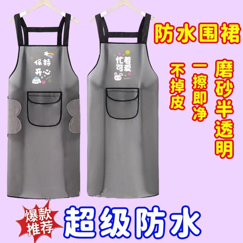 TPU新款透明防水围裙家用厨房餐厅防油男女同款时尚洗碗水产专用