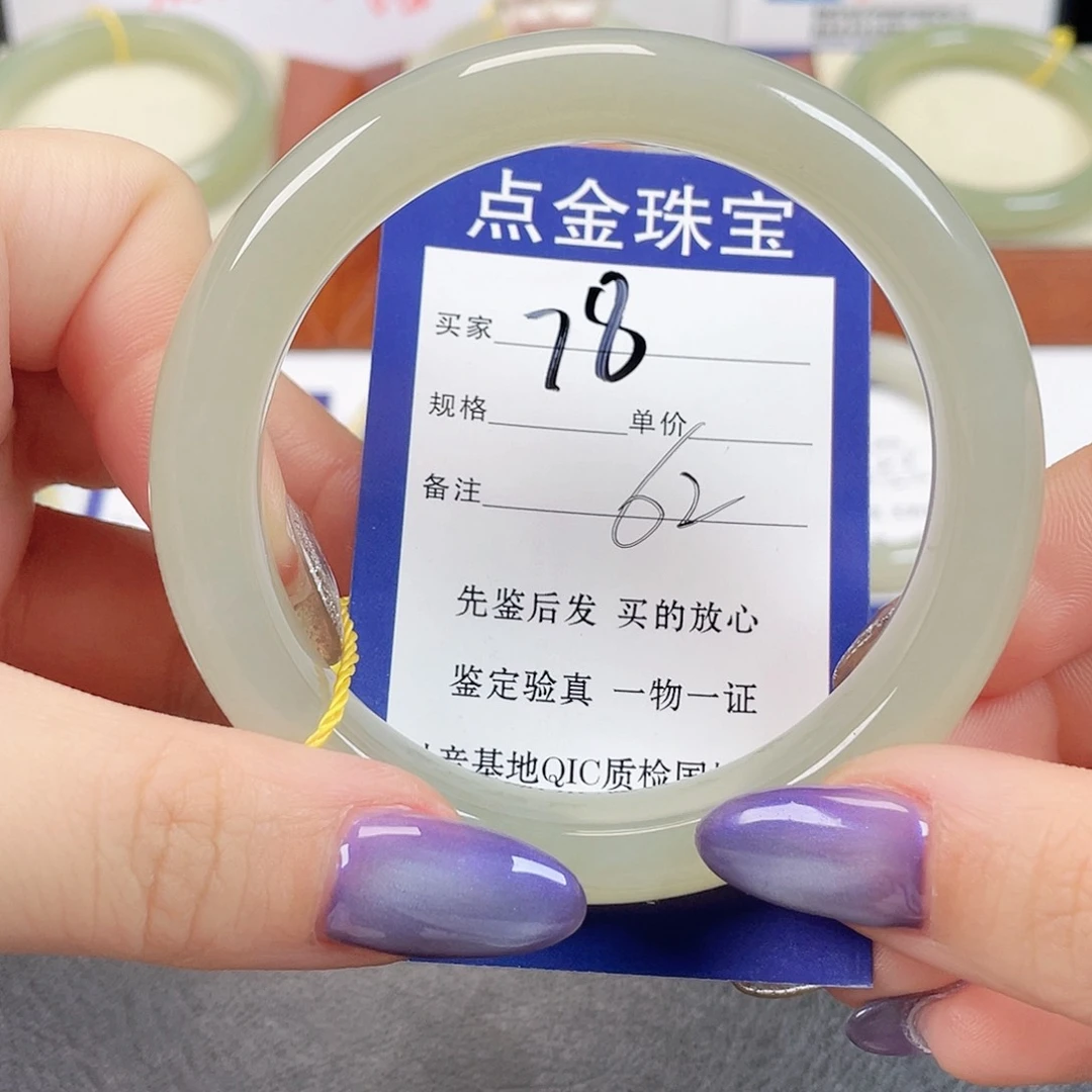 未镶嵌手镯和田玉