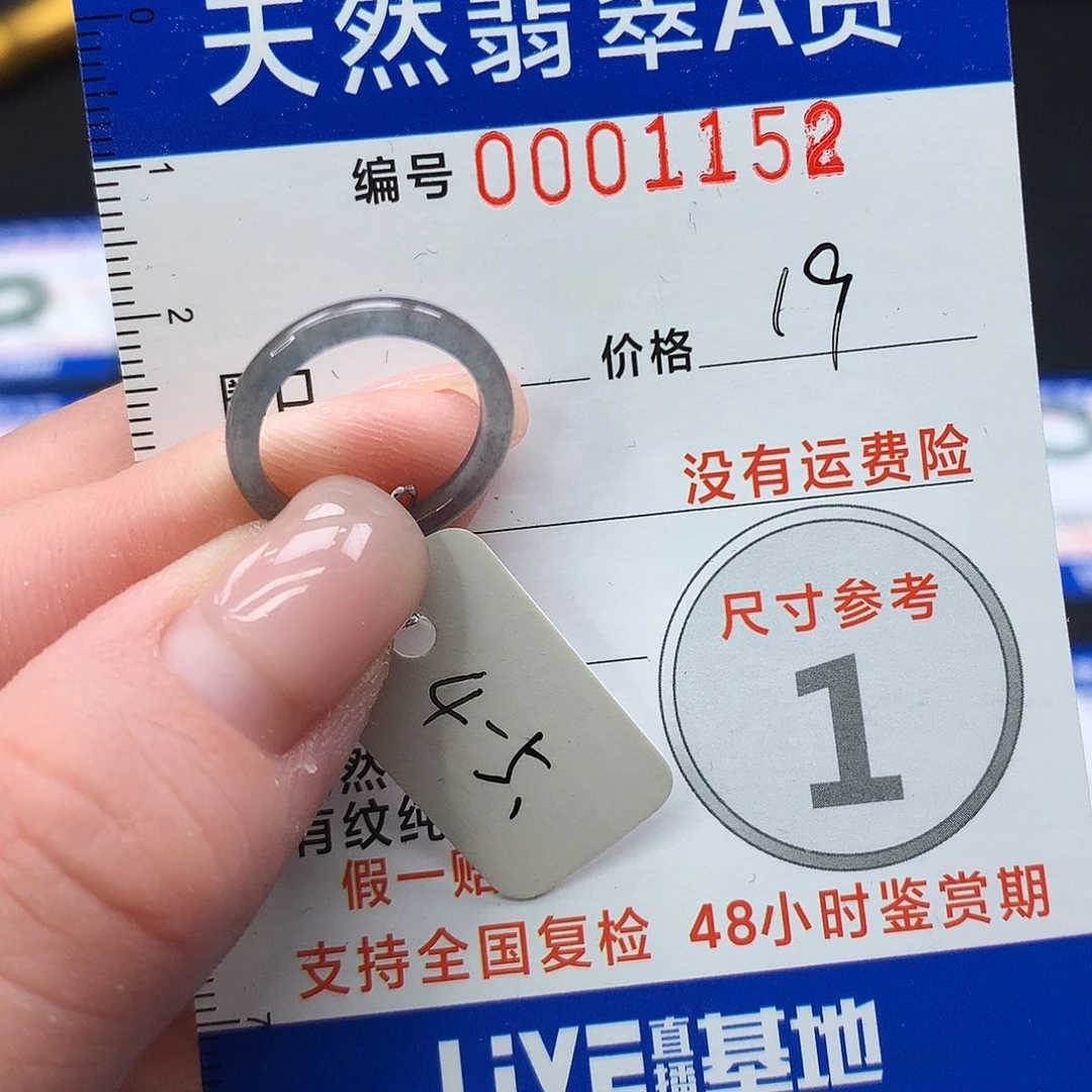 未镶嵌戒指翡翠翡翠