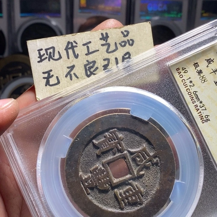 铜现代工艺品咸丰