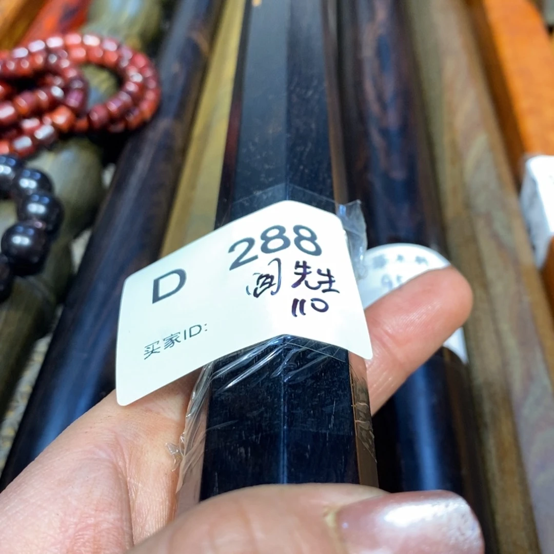 东非黑黄檀（紫光檀）阎*生