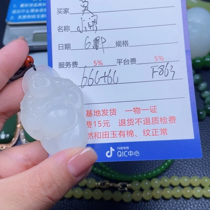 和田玉未镶嵌颈饰莫**念