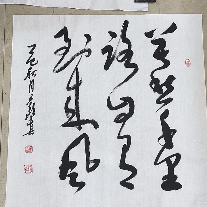 书法Lvqinzhenshufa