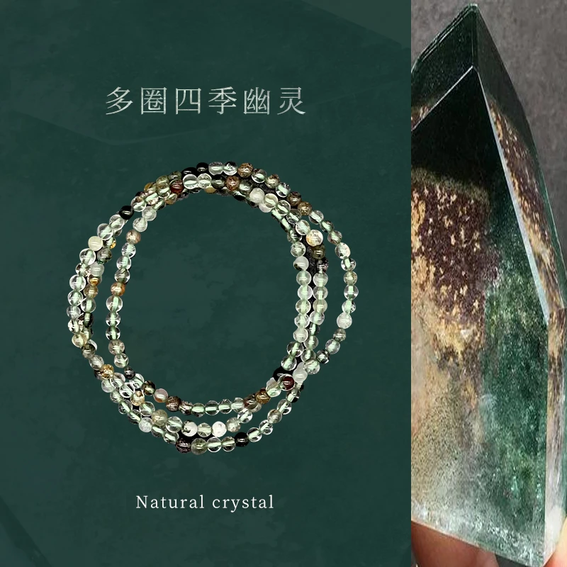 天然水晶巴西四季幽灵多圈手串4mm左右