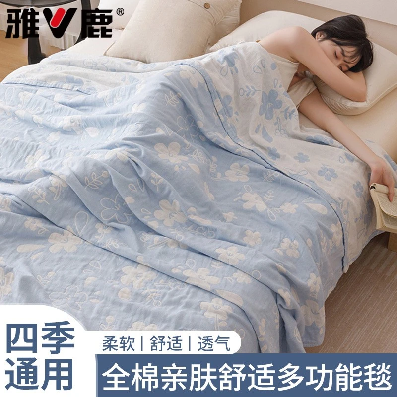 雅鹿夏季全棉纱布毛巾被沙发毯子办公室午睡毯2026新款盖毯空调毯