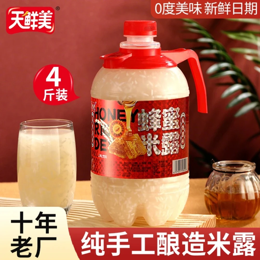蜂蜜米露纯手工发酵风味夏日居家休闲饮品天鲜美正品保真