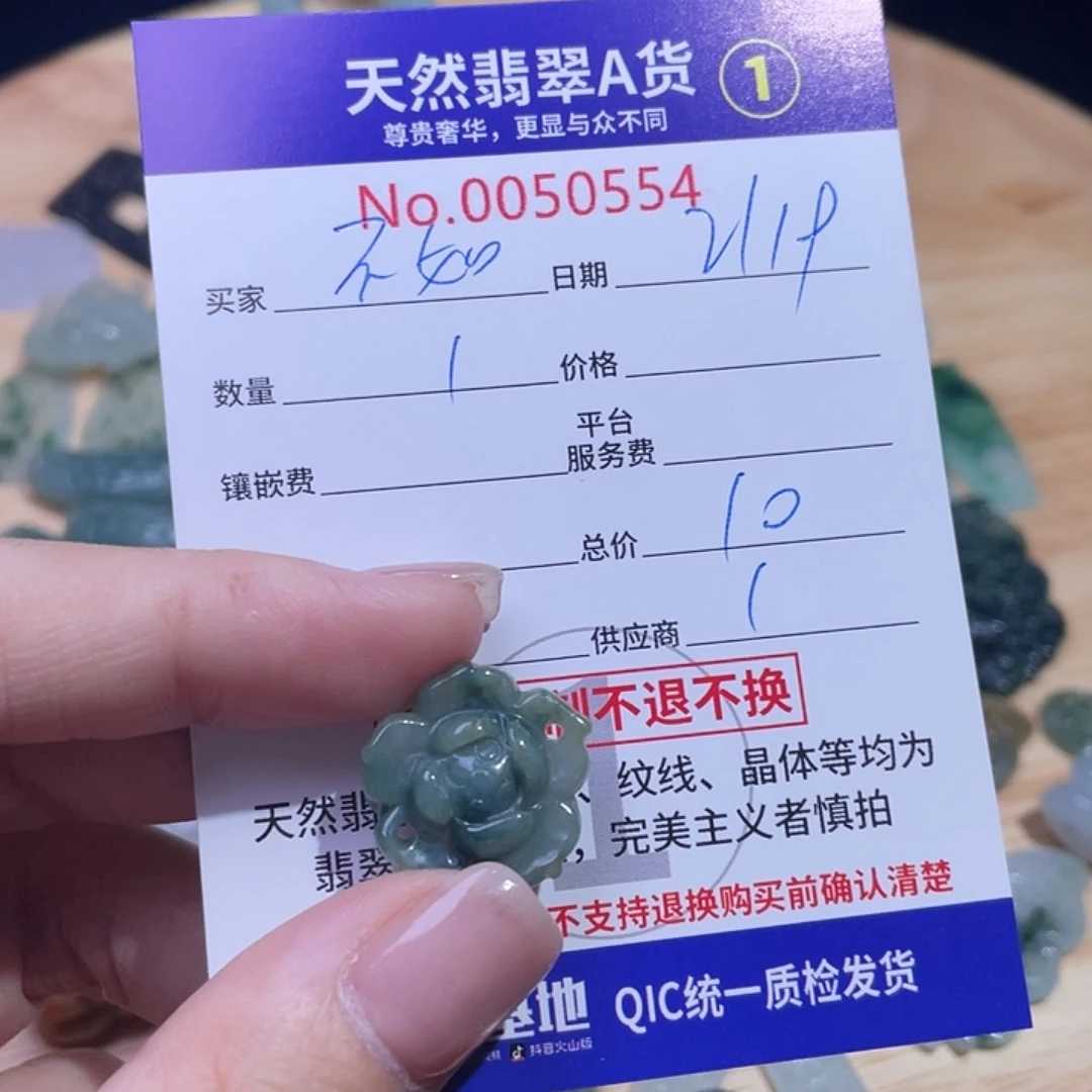 翡翠颈饰未镶嵌不***～