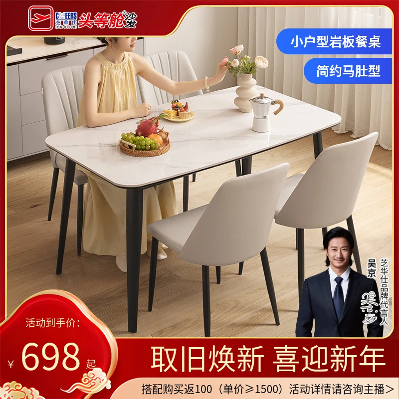 家具【国补】芝华仕极简岩板小户型配套客餐桌椅CT198