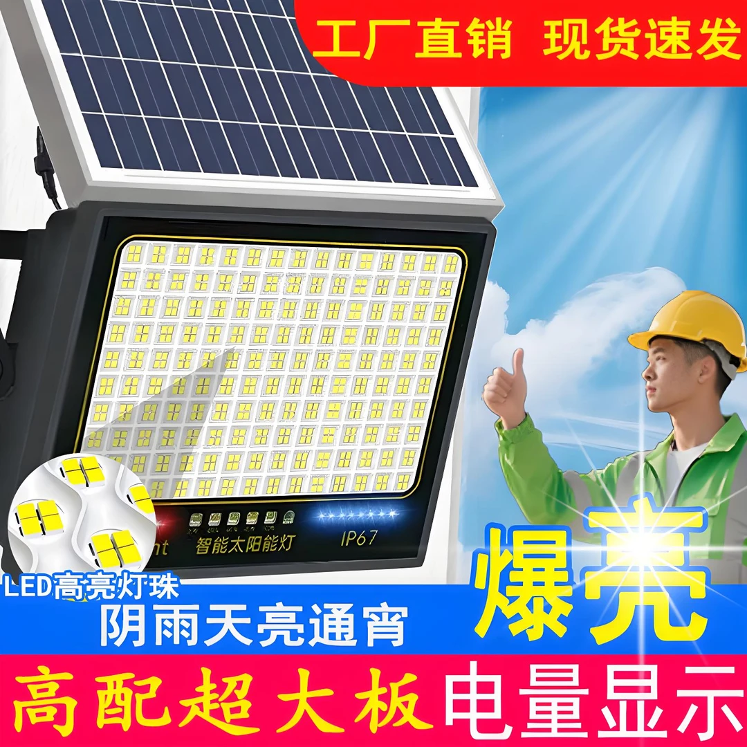 太阳能户外灯太阳能庭院灯【黑武士】大功率太阳能LED灯白暖光路灯