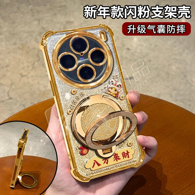 蛇年金色细闪电镀防摔适用【vivo】x100pro旋转支架多功能手机壳