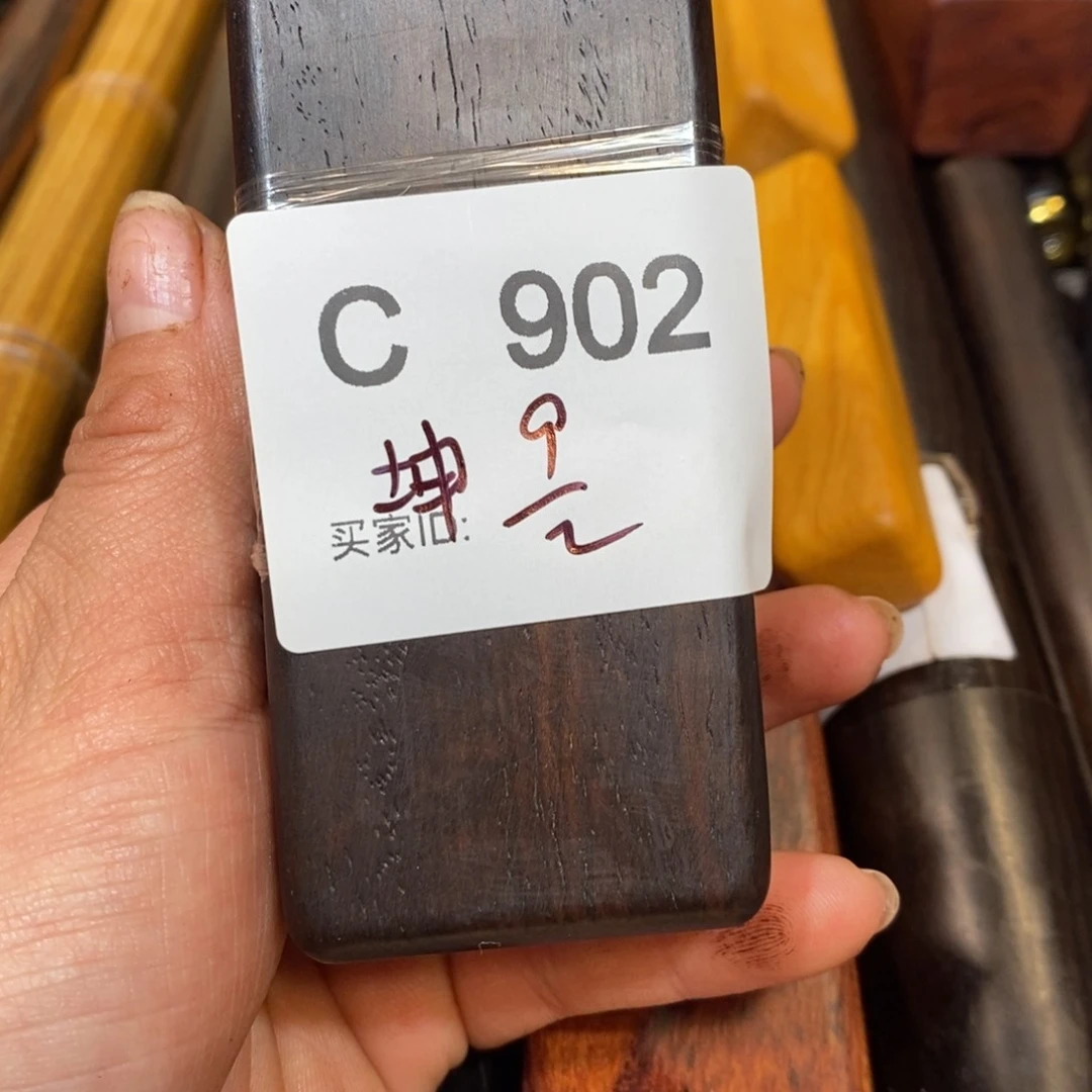 东非黑黄檀（紫光檀）坤