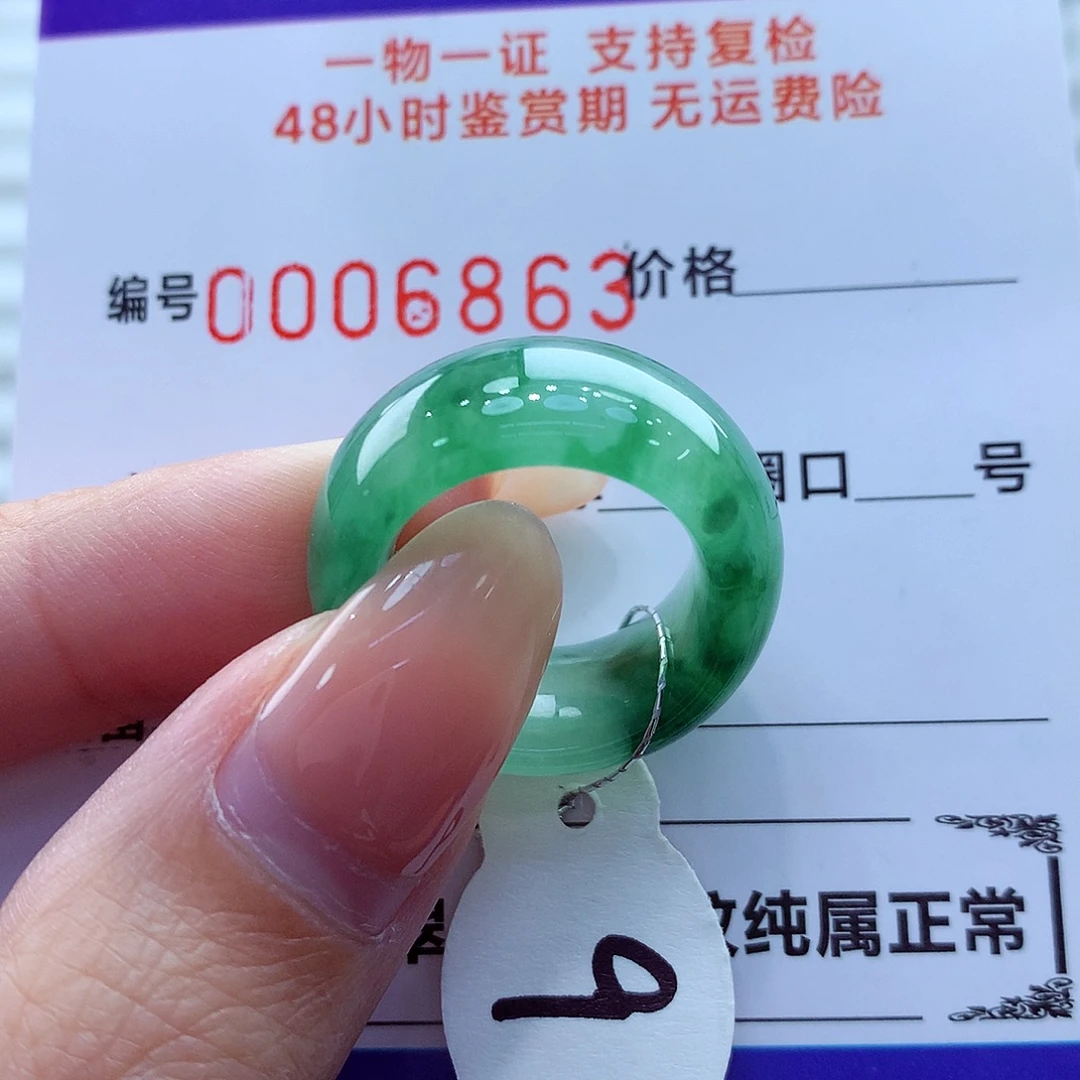 翡翠未镶嵌戒指翡翠
