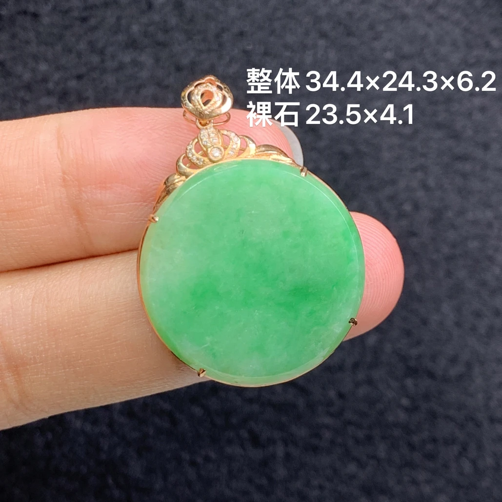 18k金镶嵌天然缅甸翡翠阳绿圆牌吊坠34.4×24.3×6.2/23.5×4.1