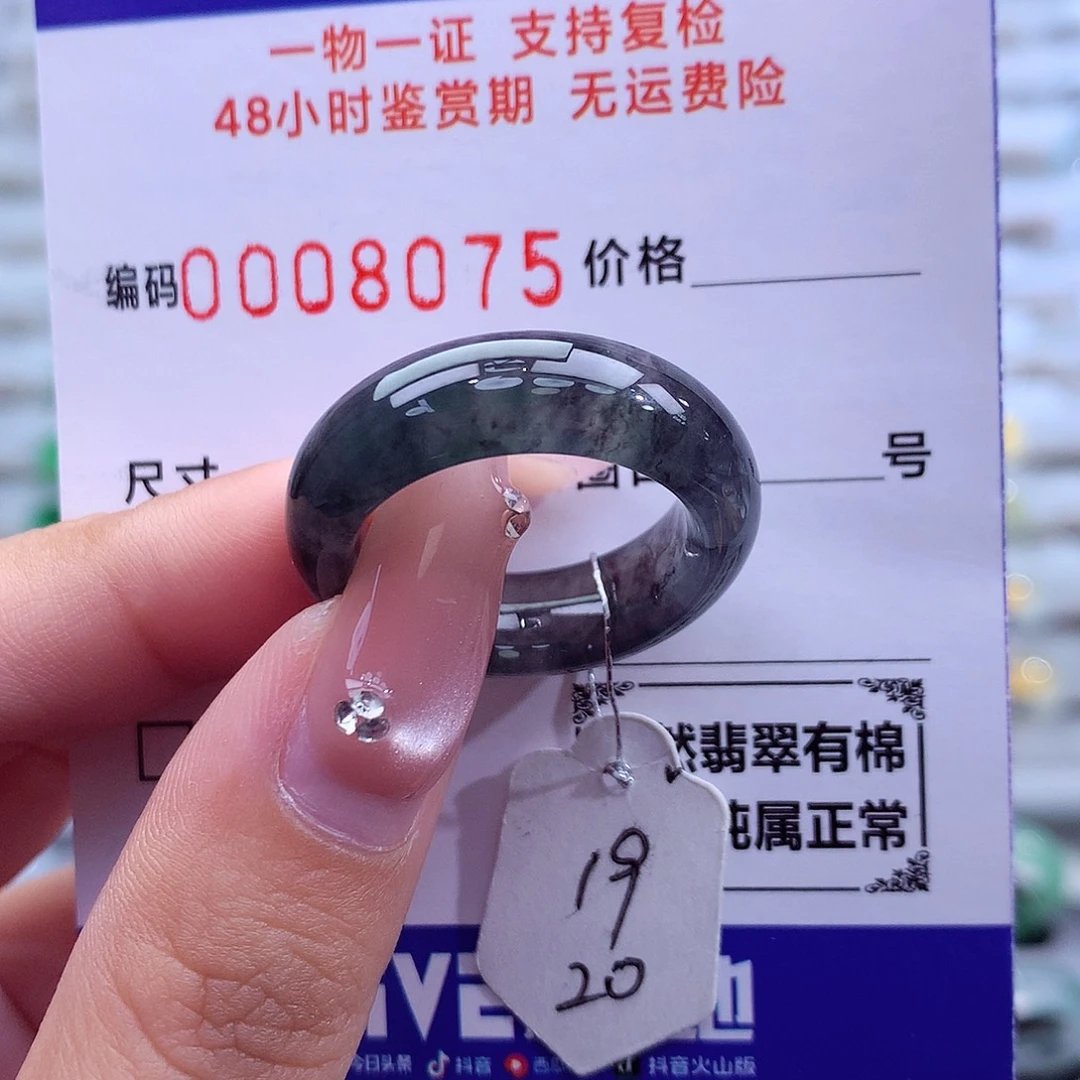 翡翠未镶嵌戒指天然