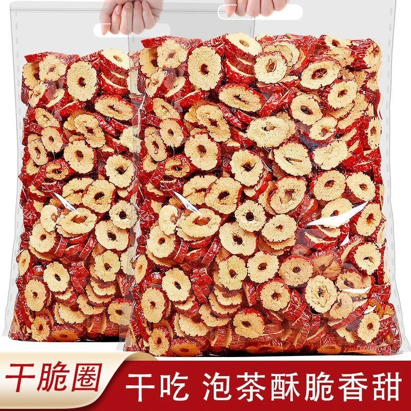 【到手一斤】正宗新疆特产红枣干红枣片无核红枣圈煮茶泡水