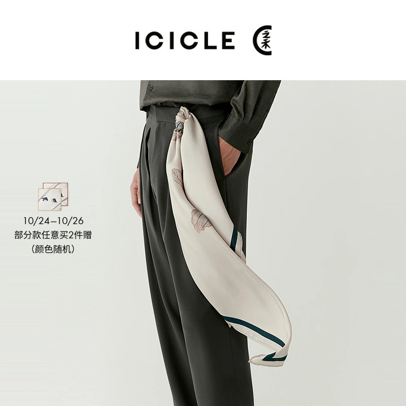 【上博合作系列】ICICLE之禾真丝双斜纹绸丝巾1429