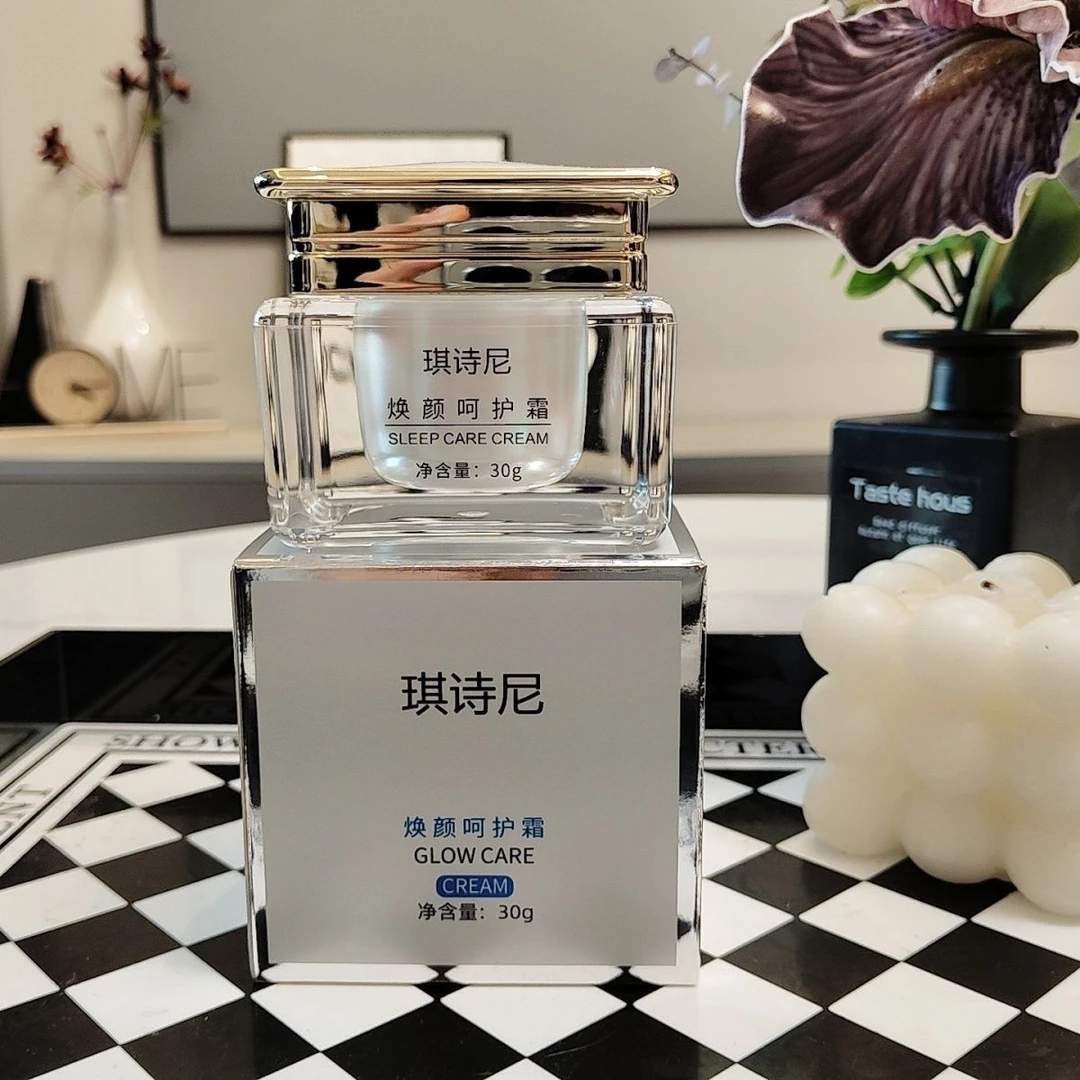 官方正品琪诗尼焕颜呵护霜美容院推荐