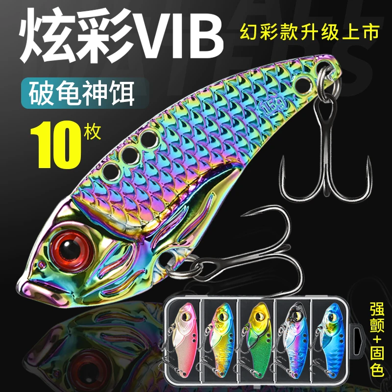 【路亚饵】翘嘴鲈鱼通杀vib路亚假饵饷尾蛇亮片远投假饵全泳层电镀