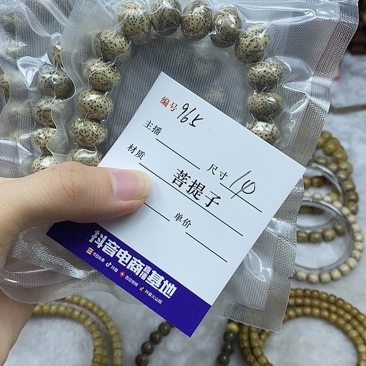 星月菩提手串14玄月苹果珠，965