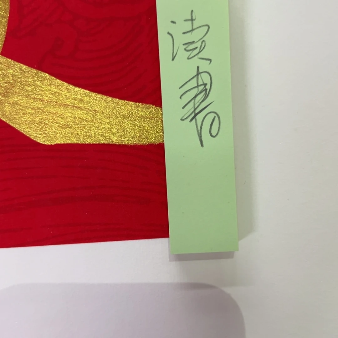 子***軍书法子墨艺术刘相玉书法作品