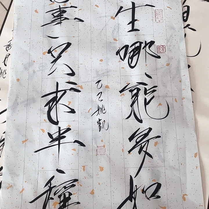 书法姚老师姚老师