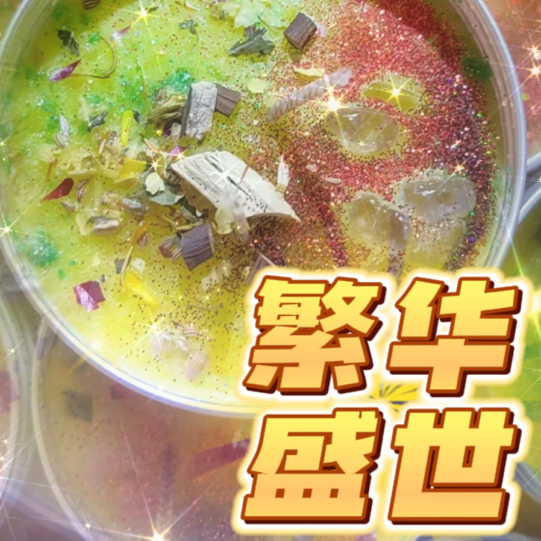 3个繁华盛世9月综合蜡烛